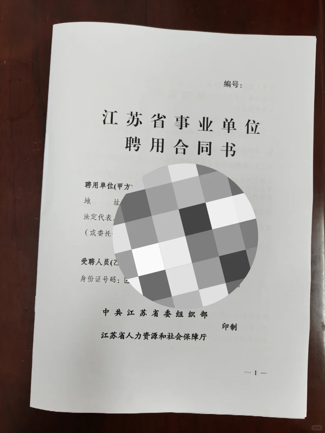 编制下来了