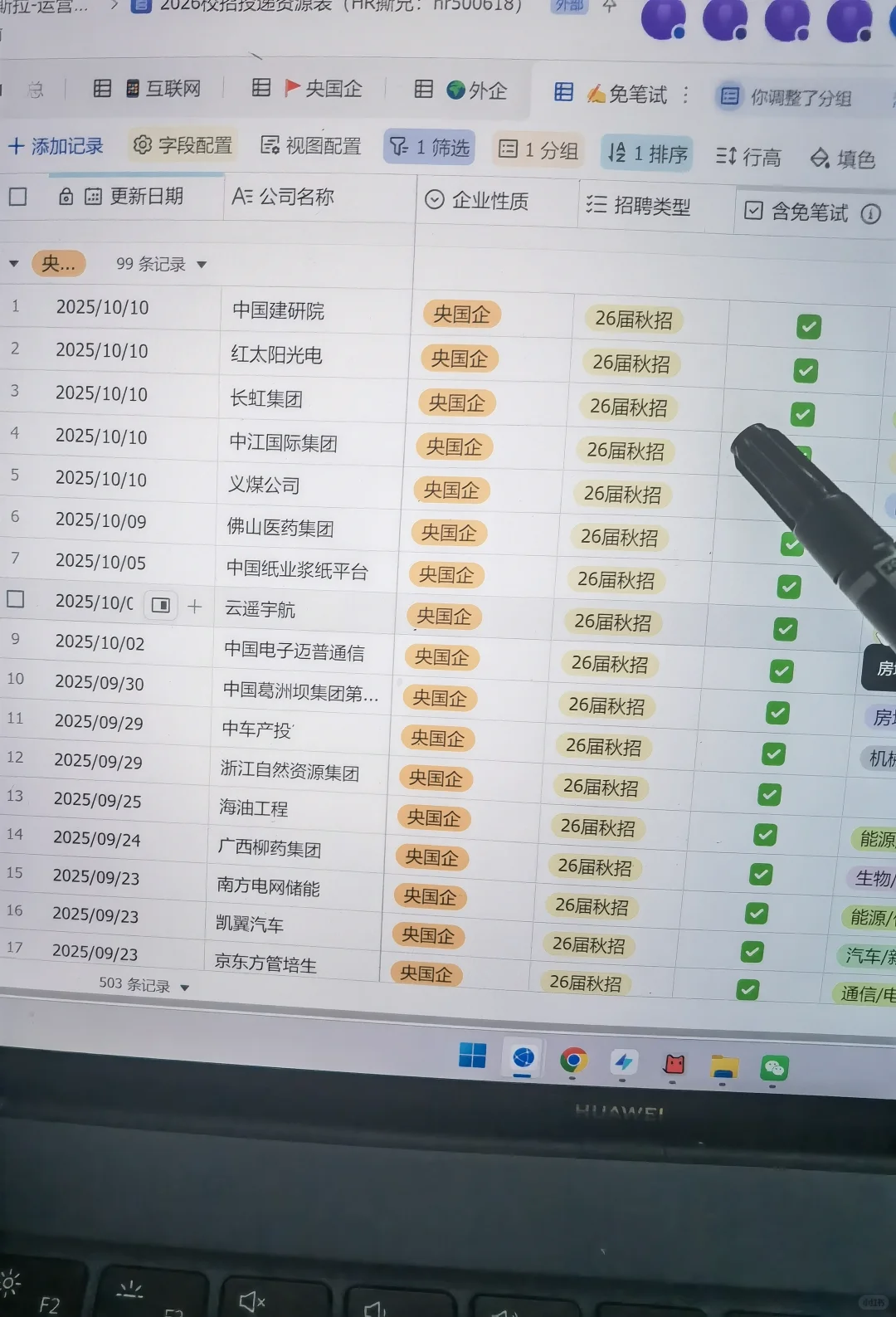 10.11 什么？ 免笔试央国企 都有100家了？