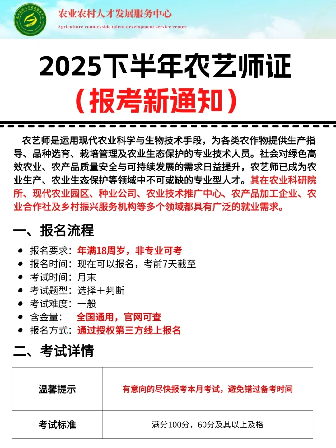 农艺师千万不要太老实！