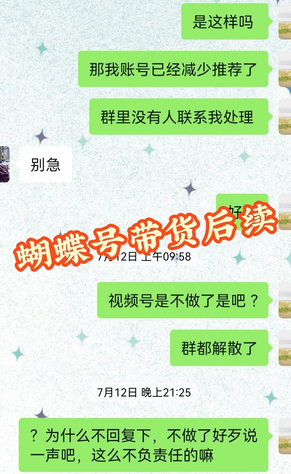 工作不好找，连兼职也这么坑🕳️