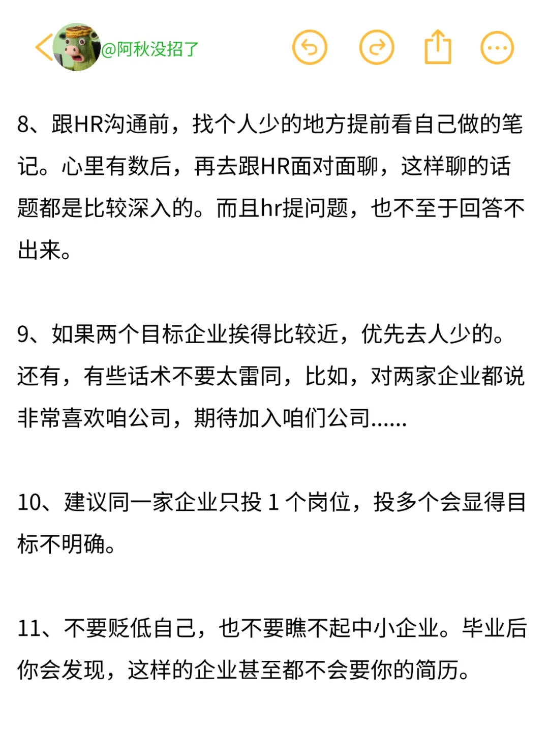 0offer的同学一定要尽量去参加各种双选会