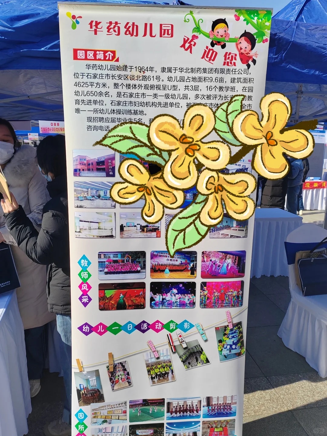 石幼专毕业我能去哪就业|直击校园招聘会