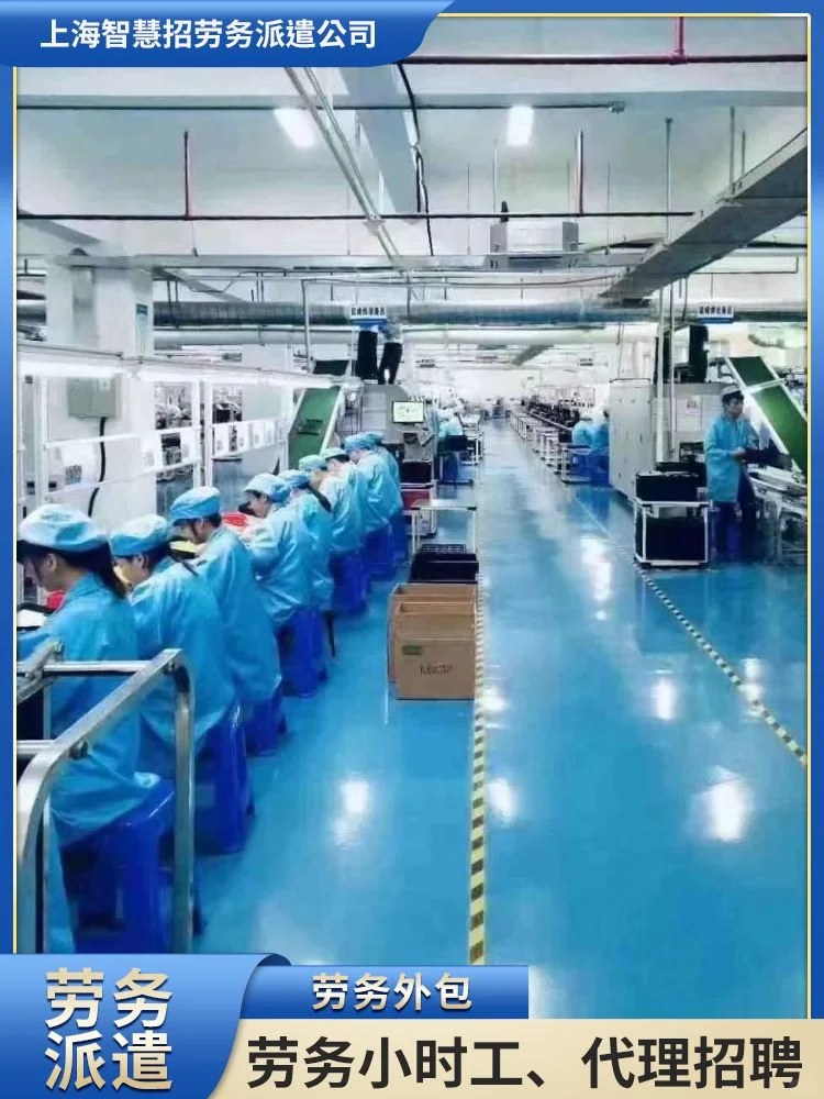 上海临港劳务派遣机构。