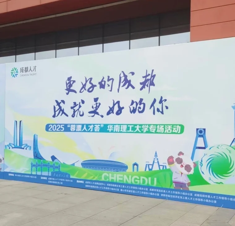 蓉漂教师岗，实习经验和学历一样重要