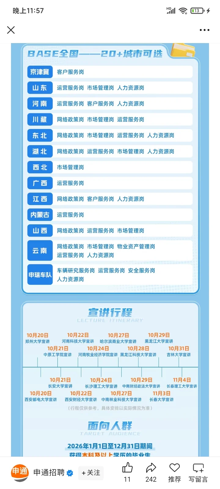 不是哥们，真的免笔试！！！？？？