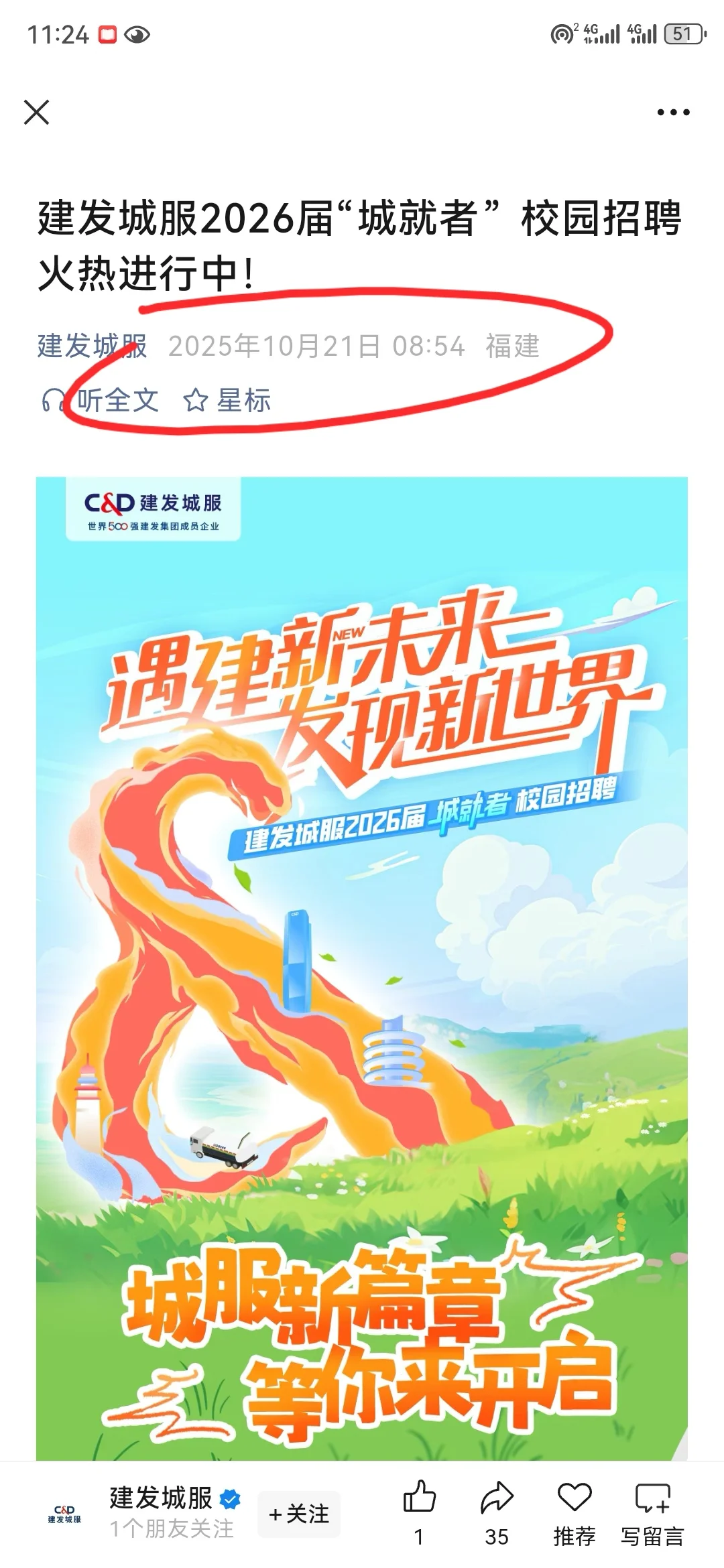这是没招够吧😥
