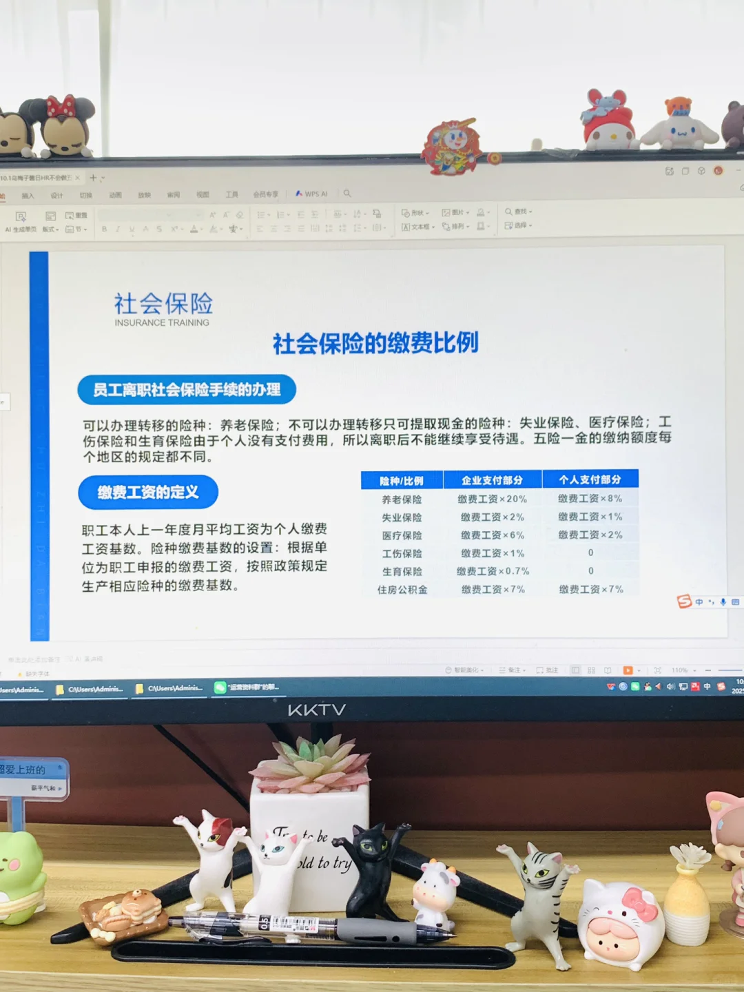 人事不会做五险一金知识培训趁早转行吧