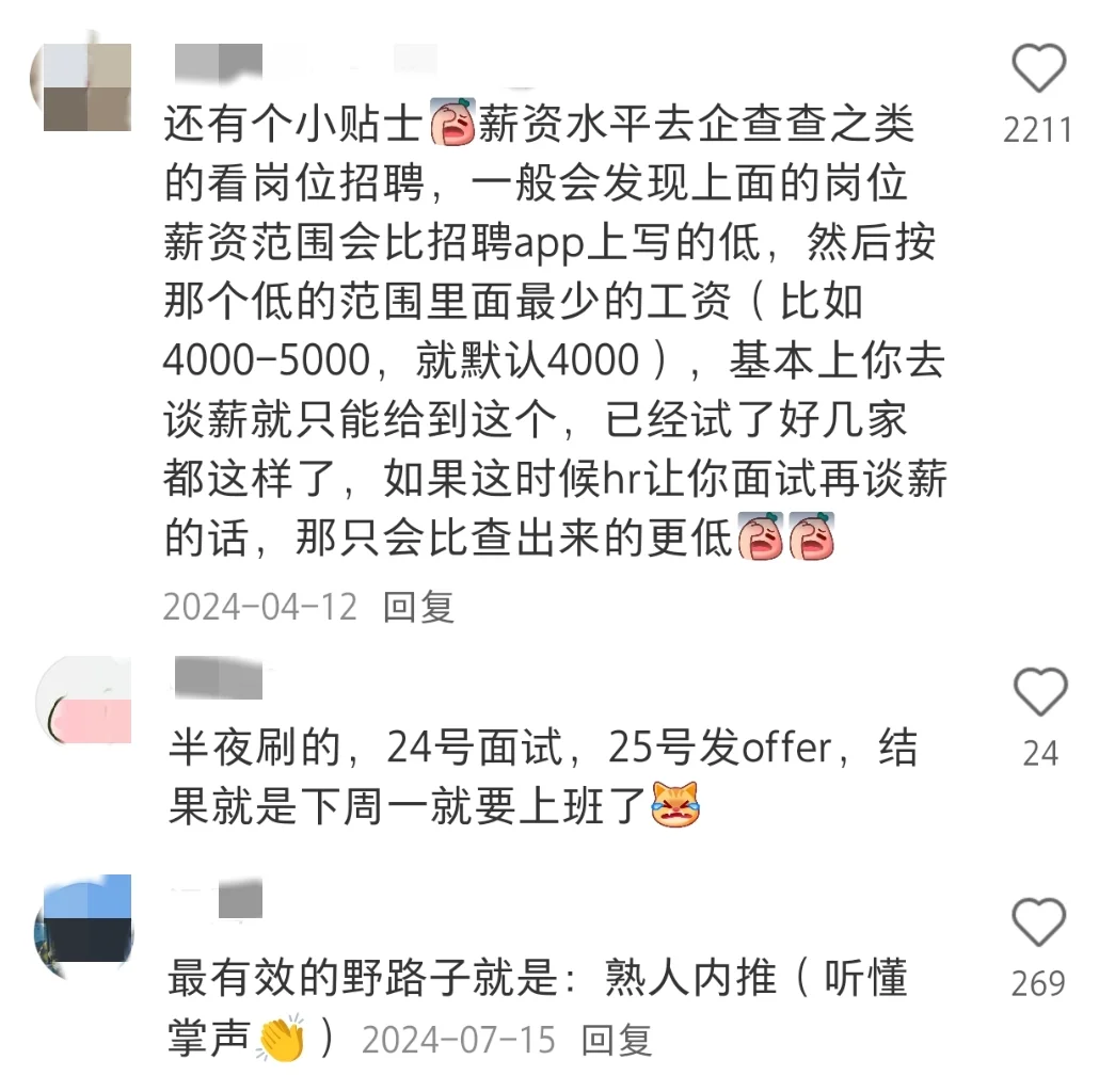 不是……邪修找工作就是快啊