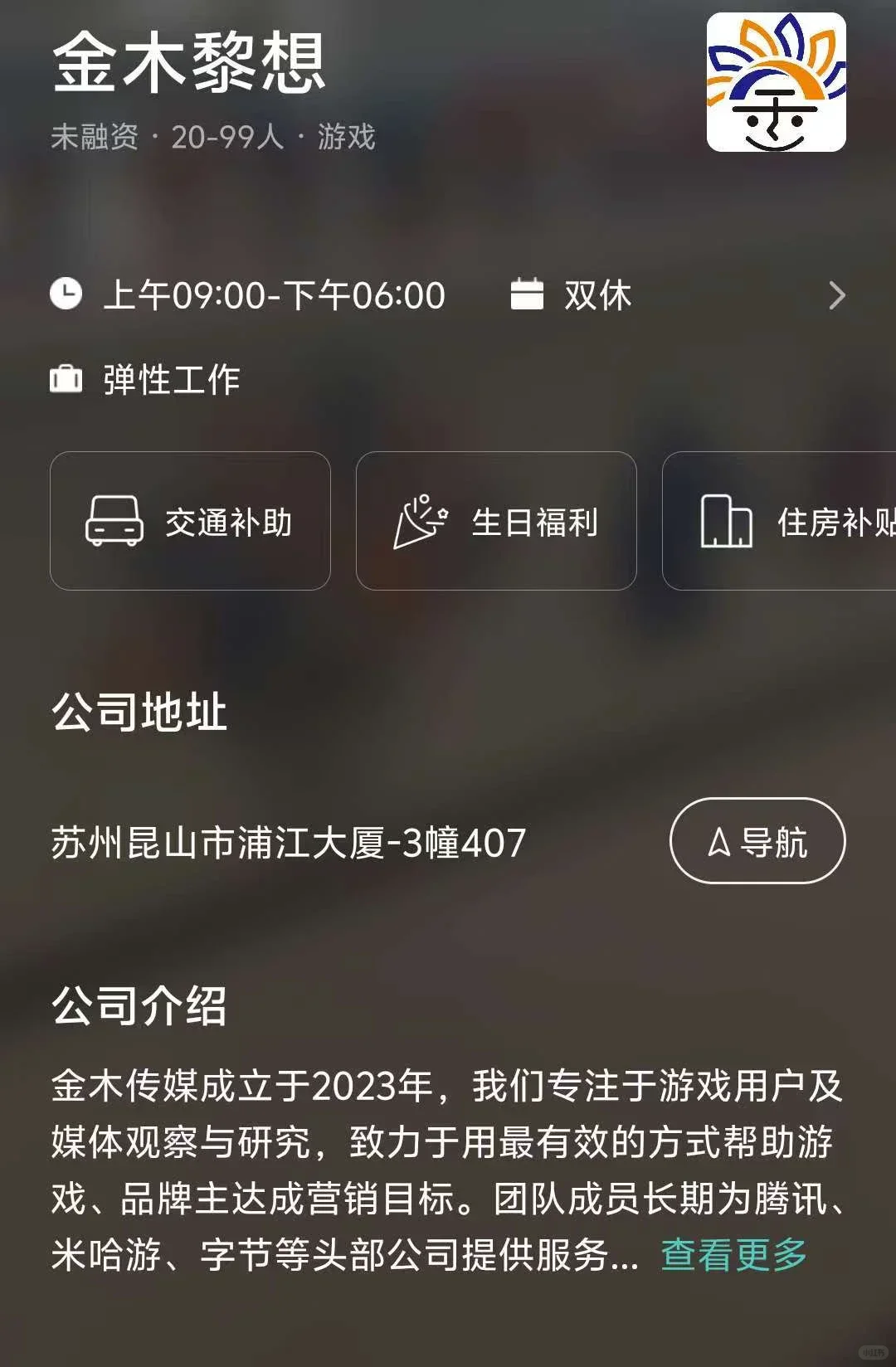 苏州小而美公司
