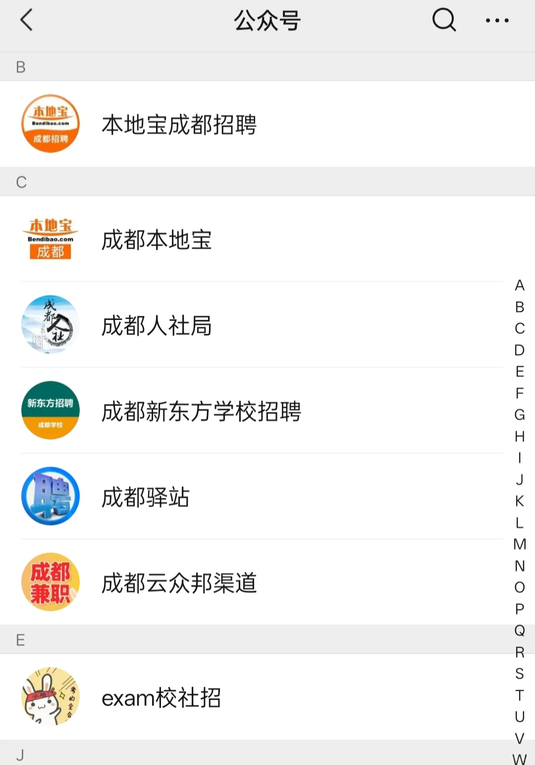 成都找工作途径(本人能力范围内已知)