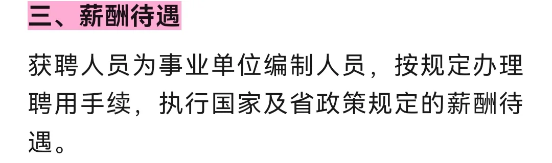 【广东】【事业单位】10月23日至10月29日！