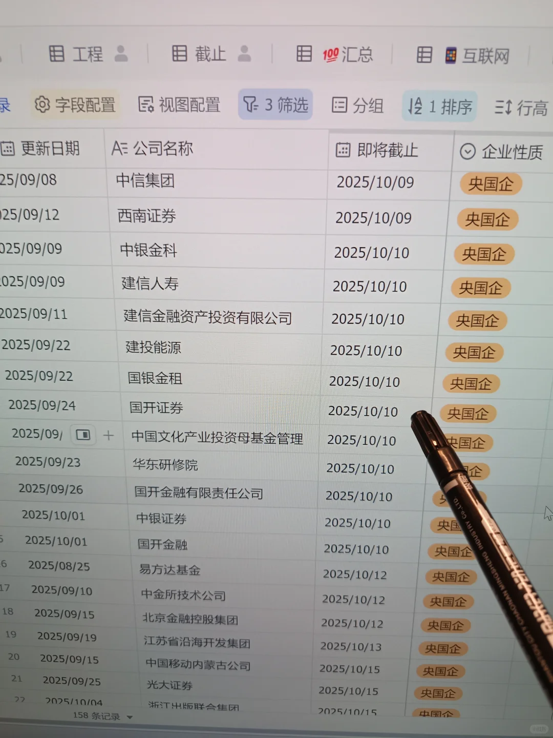 再不投这免笔试央国企要全部截止了[汗颜R