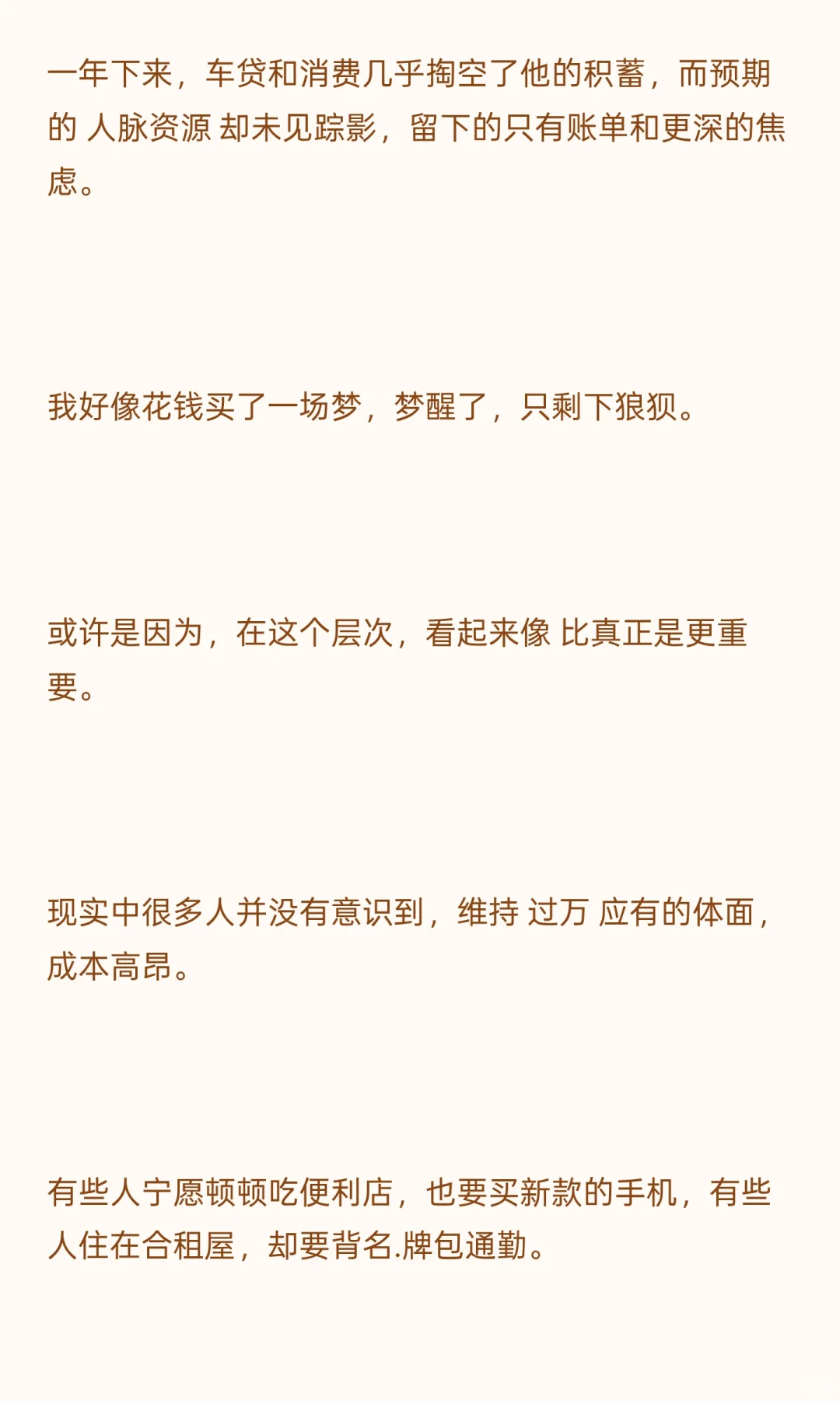 月薪过万”成了最尴尬的阶层