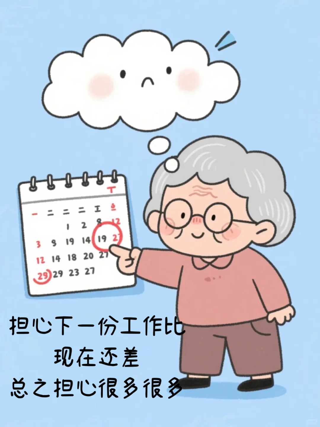 丫头，你最近是不是在纠结要不要辞职？