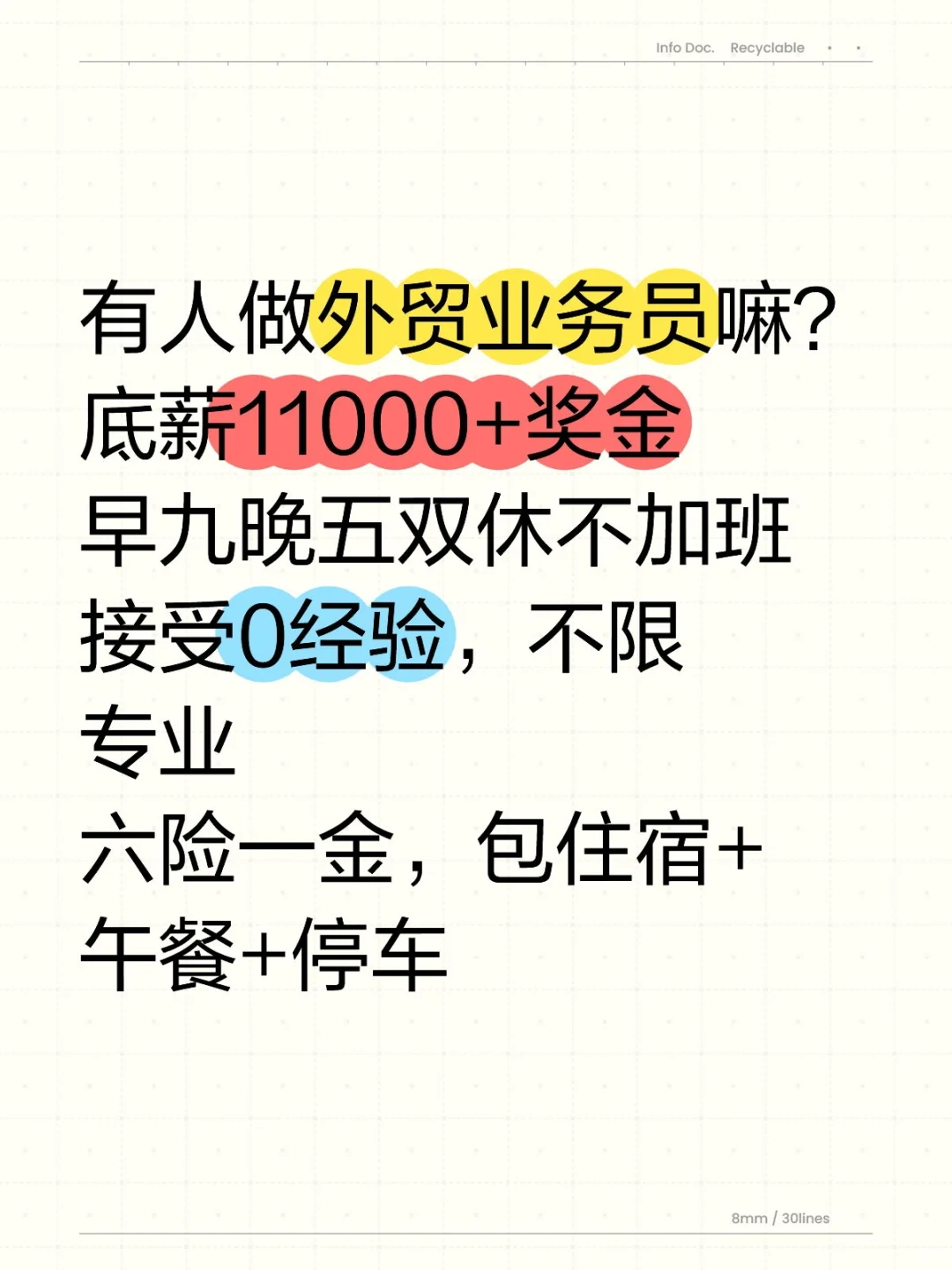 上海招外贸业务员！接受0专业不限专业