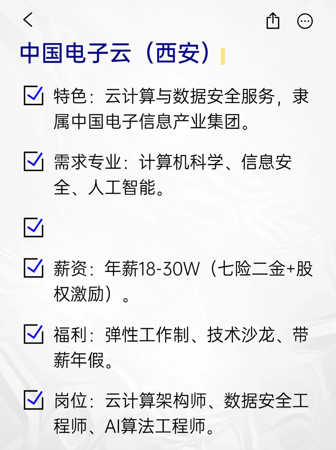 💫冷门但意外好进的央国企——西安