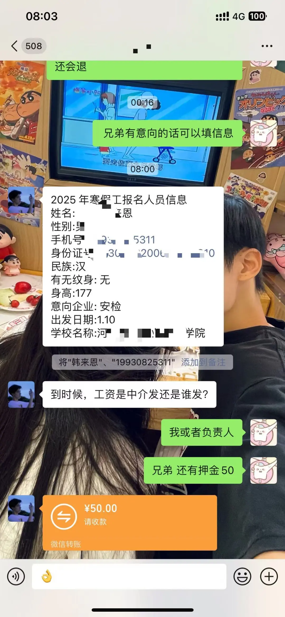 寒暑假工直招