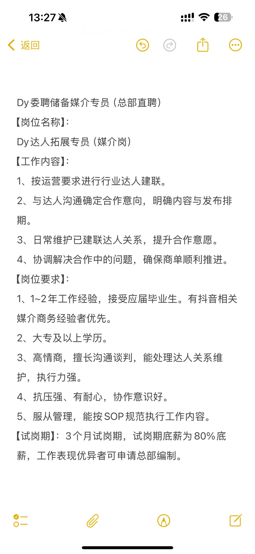 简单好上手的工作！