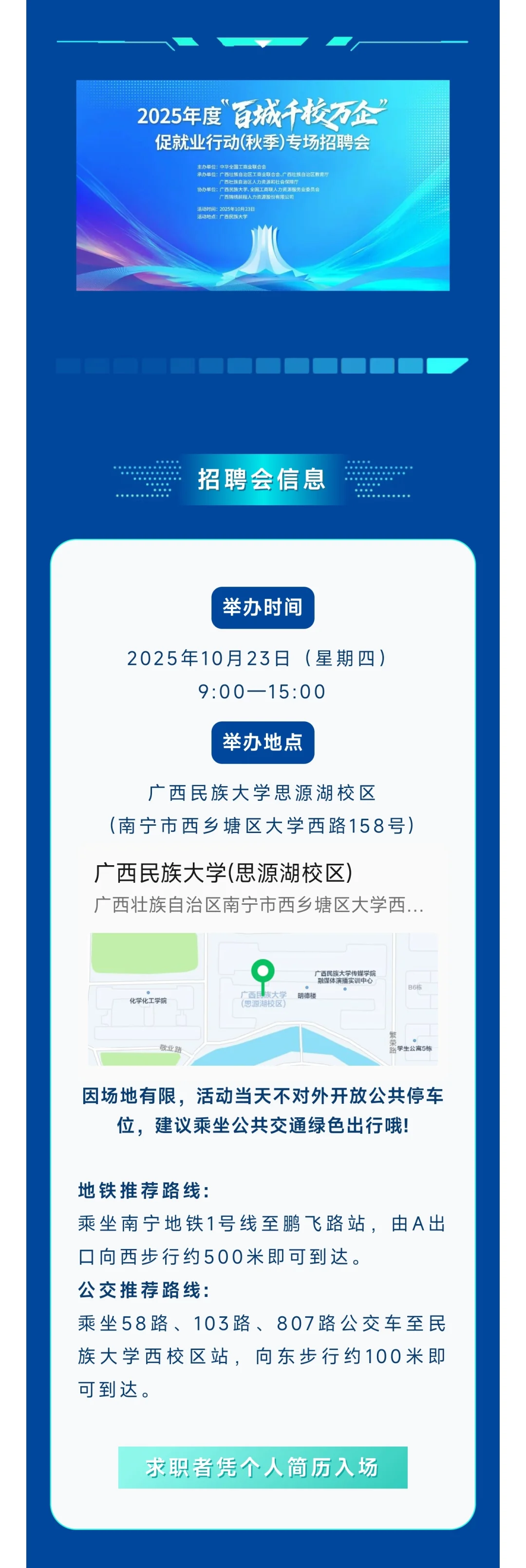 300家企业现场虚位以待！