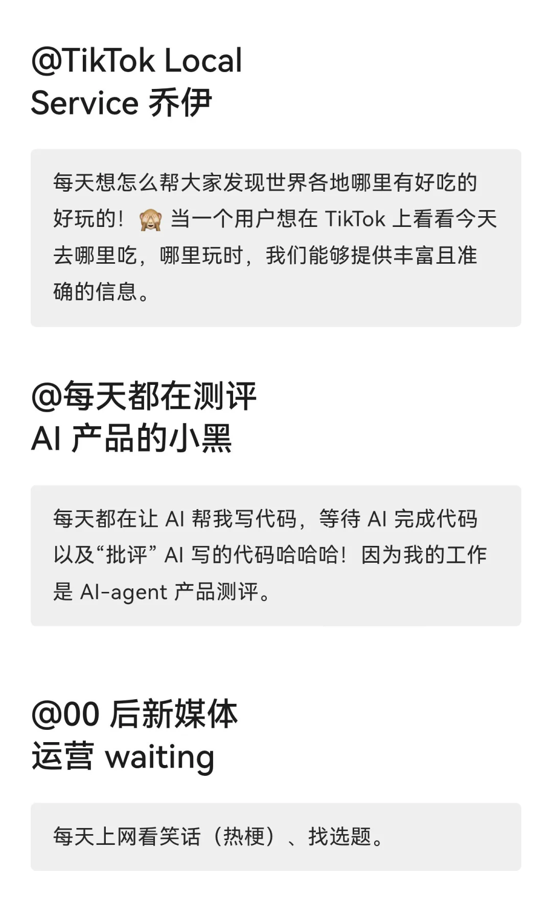 😅我妈问我每天在字节跳动上班都在干什么