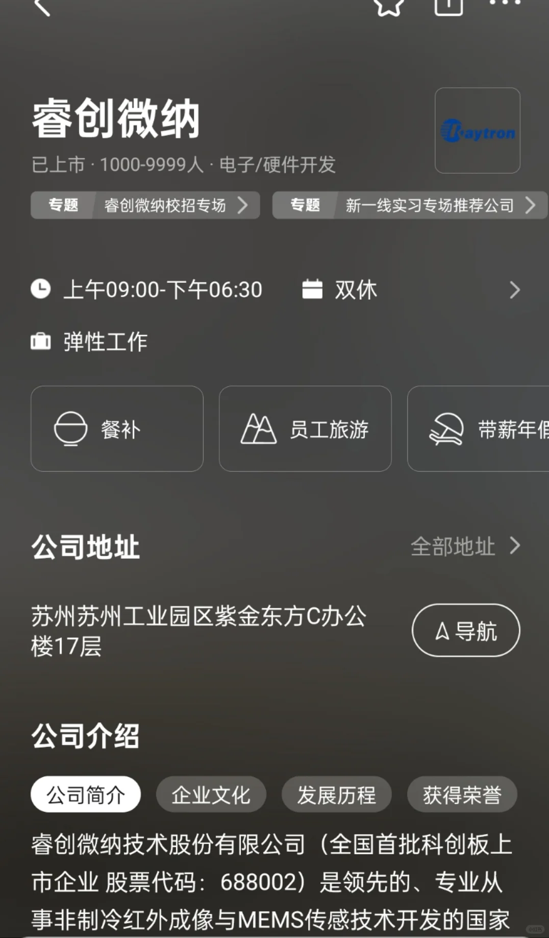 苏州双休公司总结