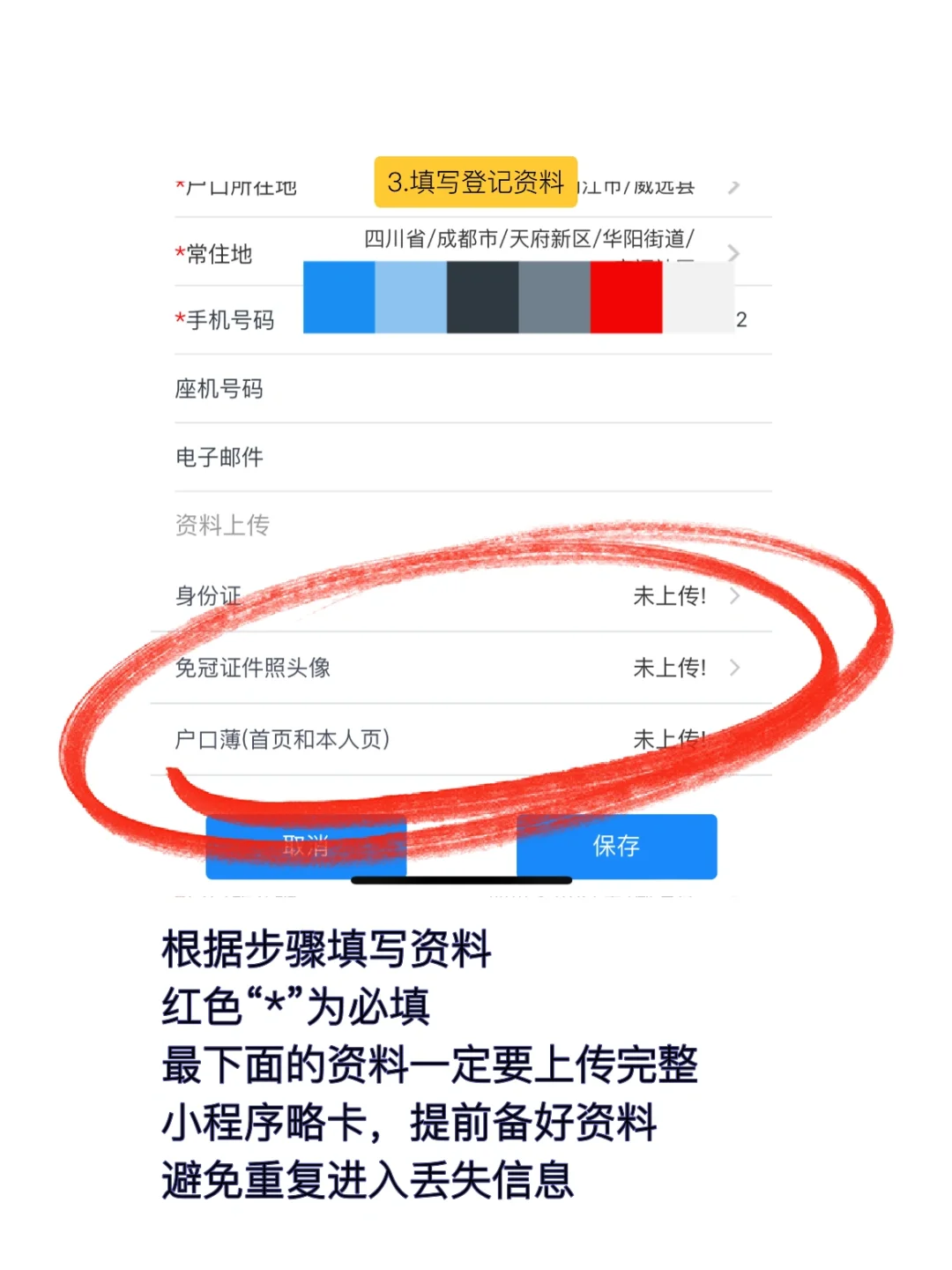 线上超快失业金申领办法～