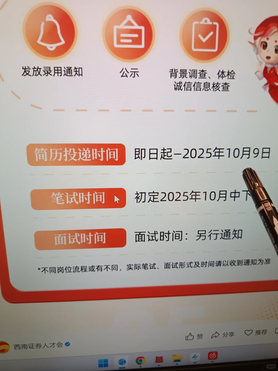 再不投这免笔试央国企要全部截止了[汗颜R
