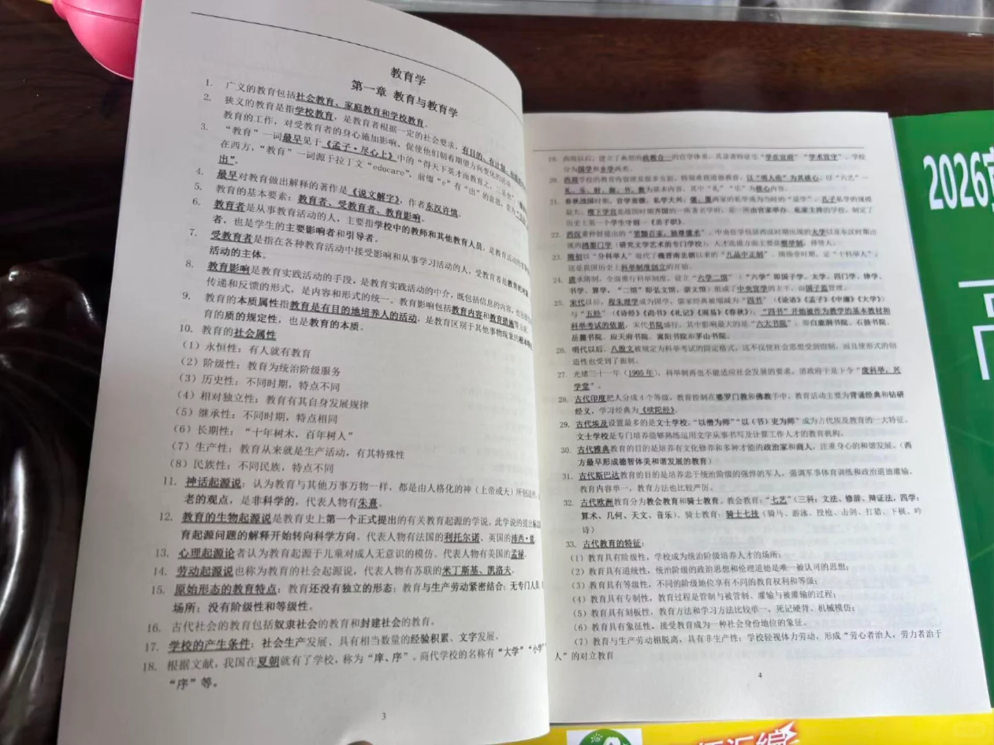 2026宜良县教体系统人才引进招聘预测卷