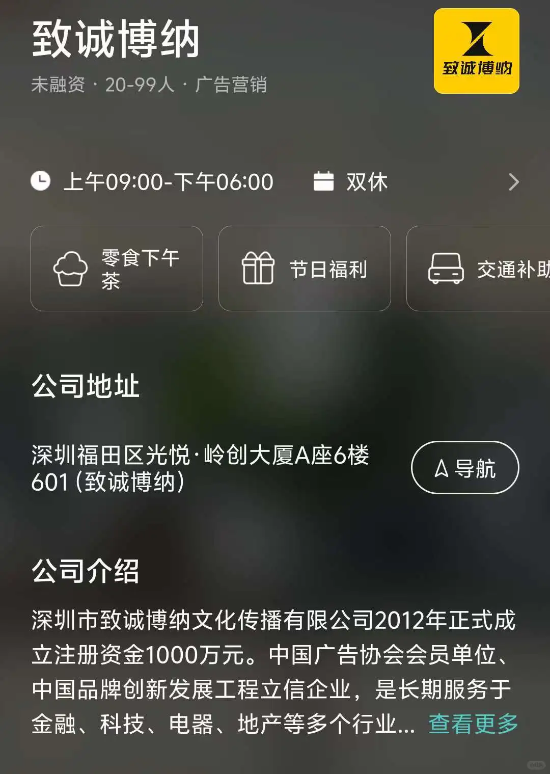 深圳小而美公司推荐