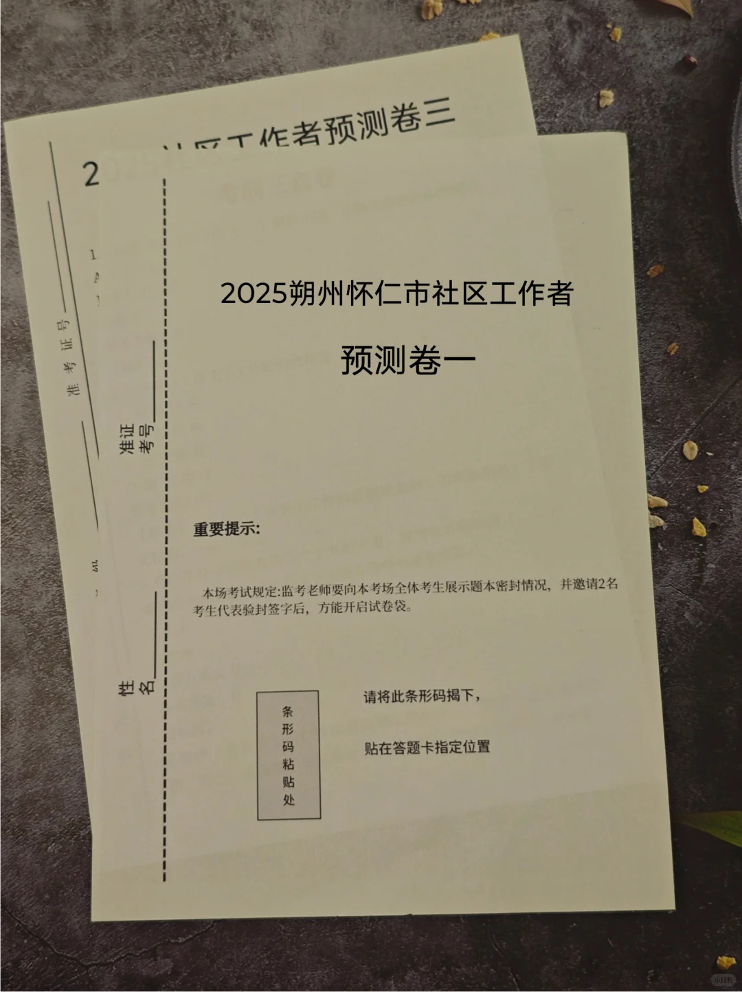朔州怀仁市社区工作者，能帮一个算一个
