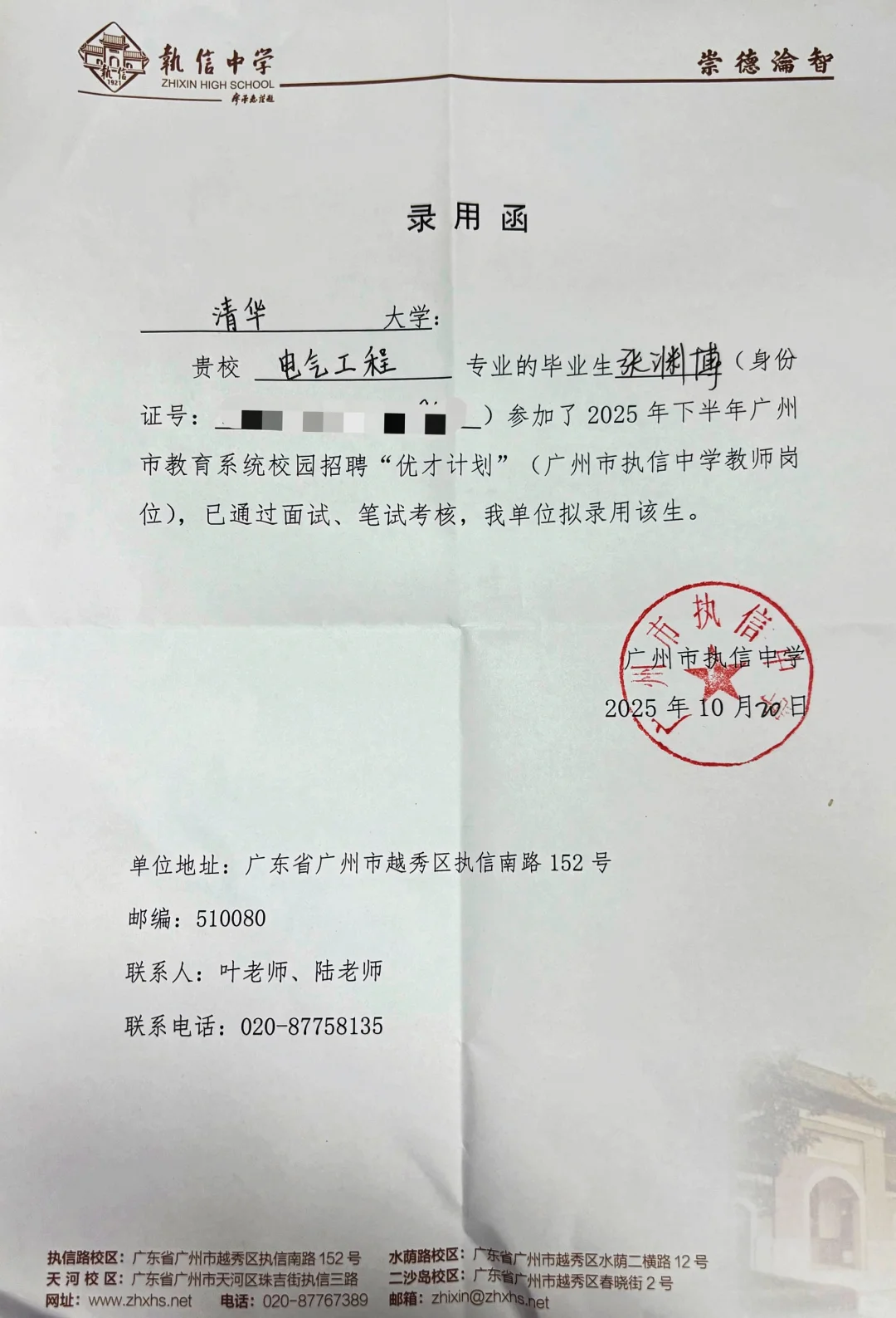 秋招第二场，上岸！（单纯记录，非经验贴）