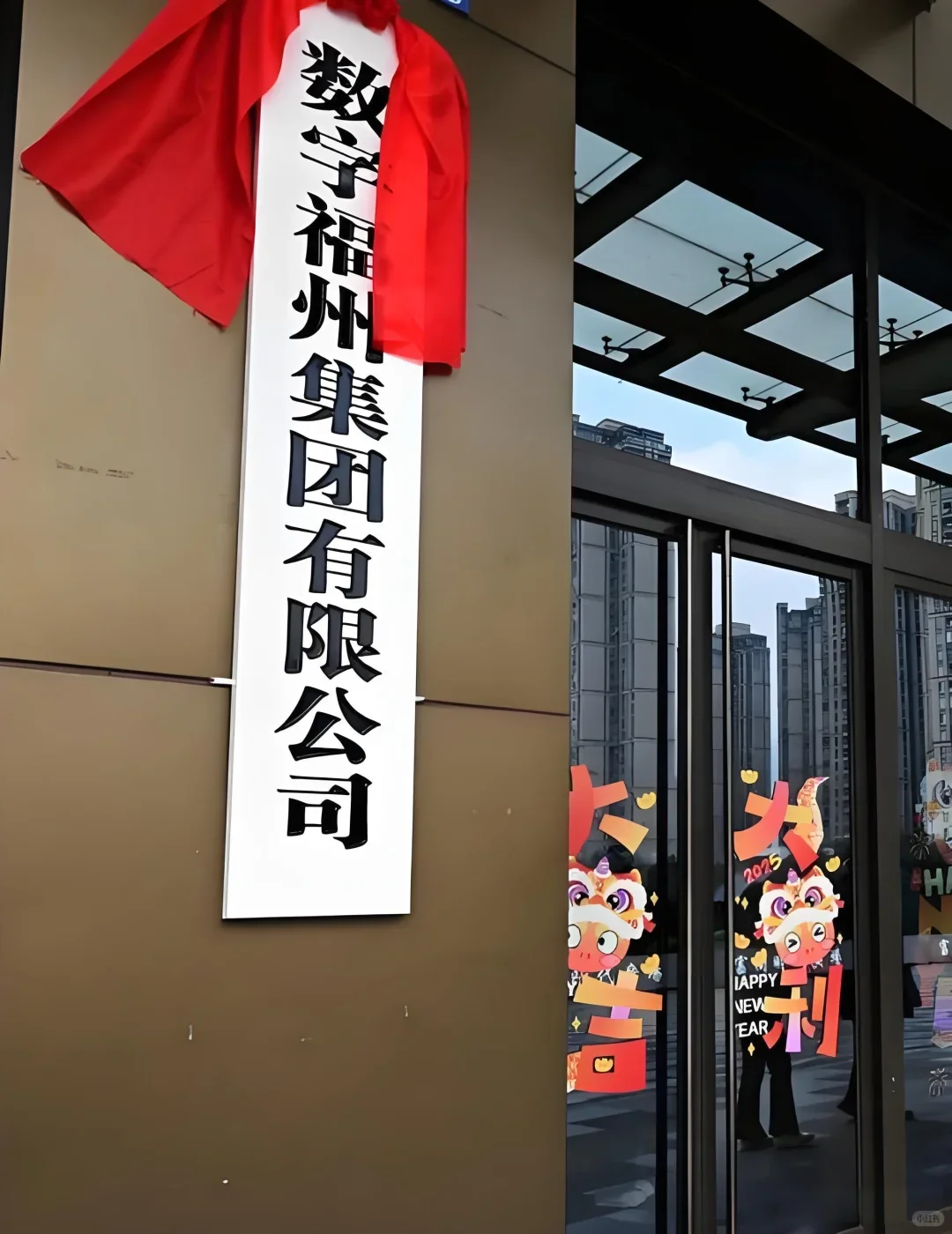 有综合岗!福州市属国企招聘10人,五险二金
