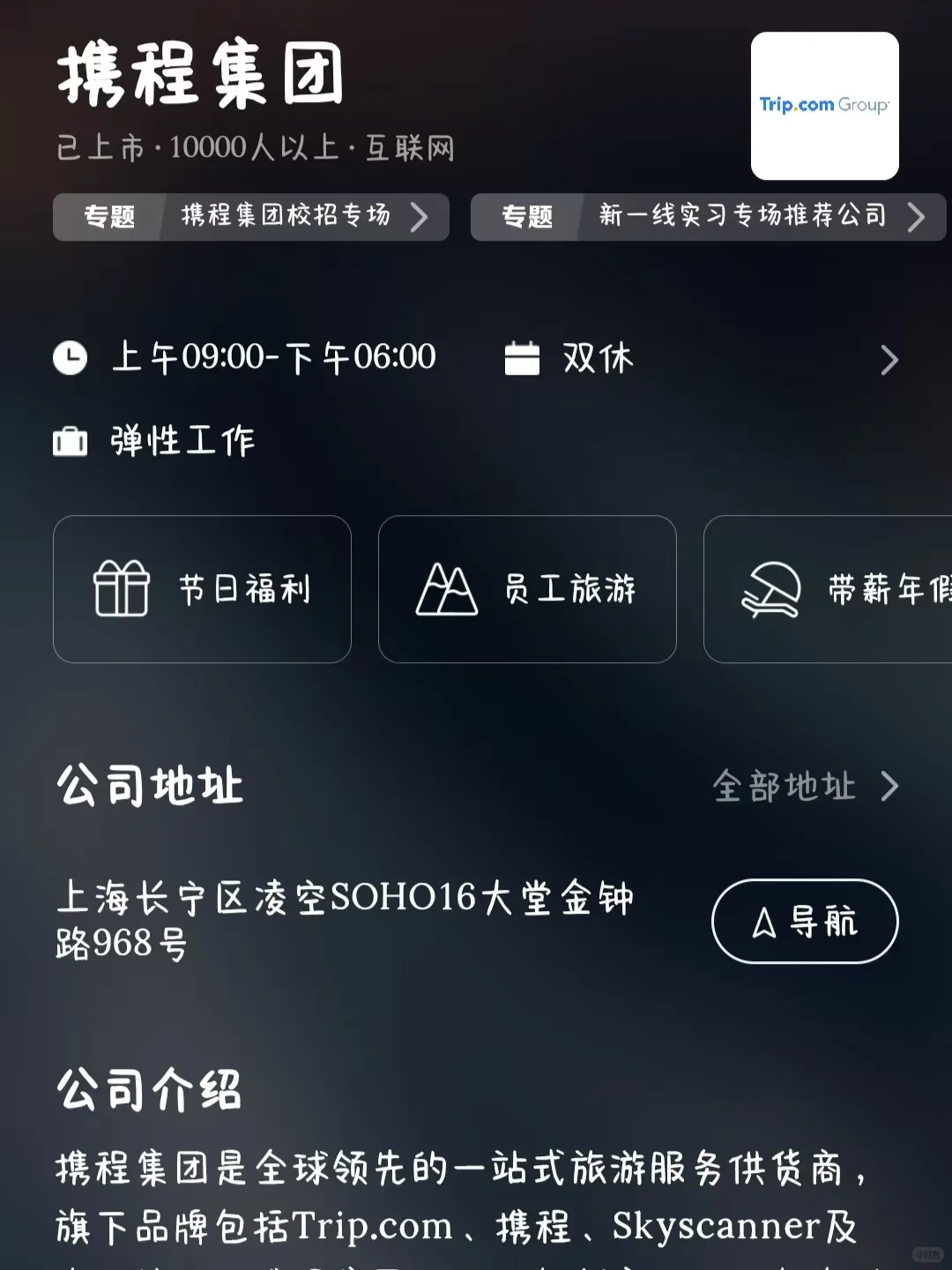 盘点一波小而美的旅游公司