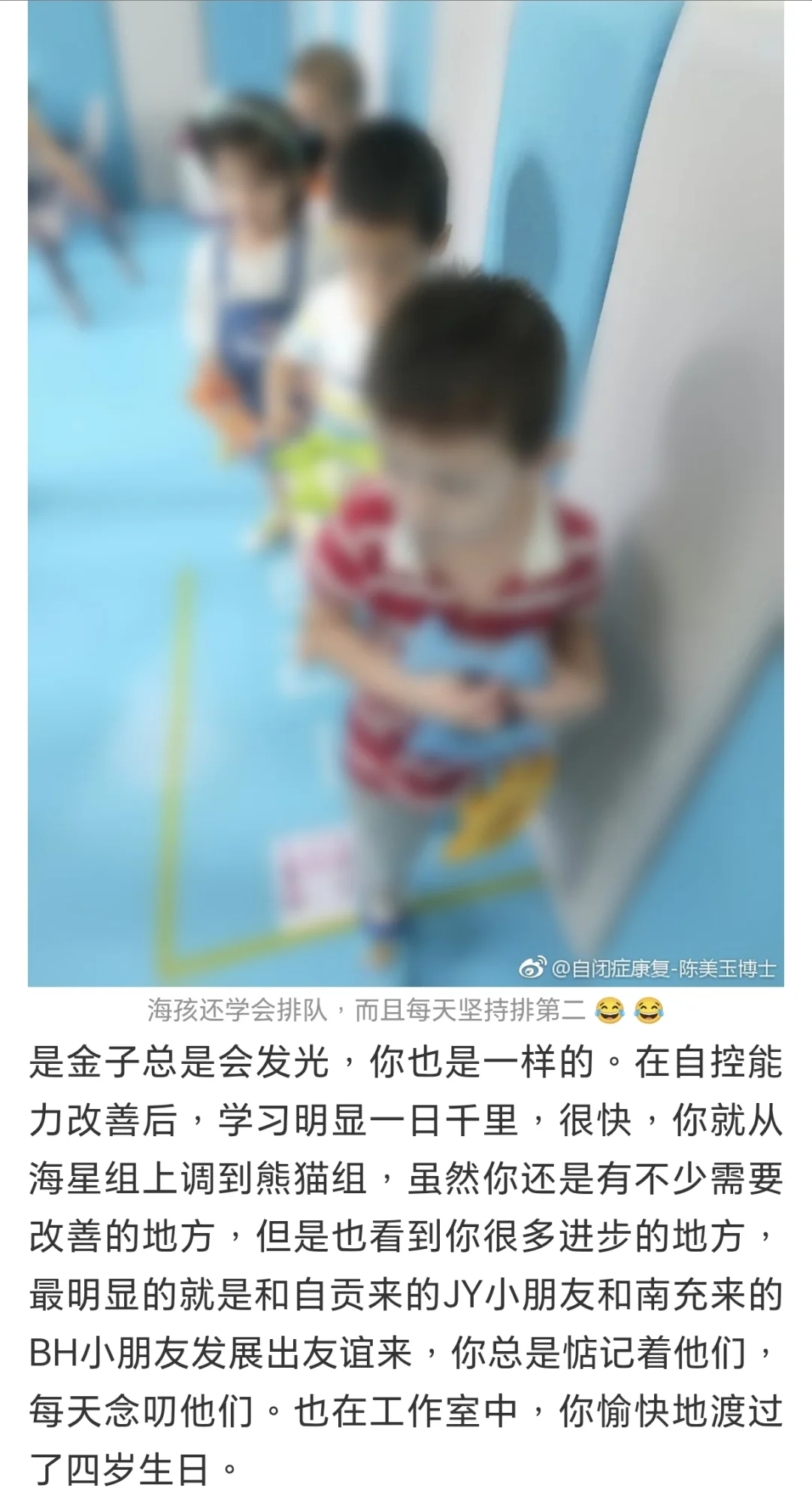 在成都坚守13年的儿童康复专业彻底败给市场
