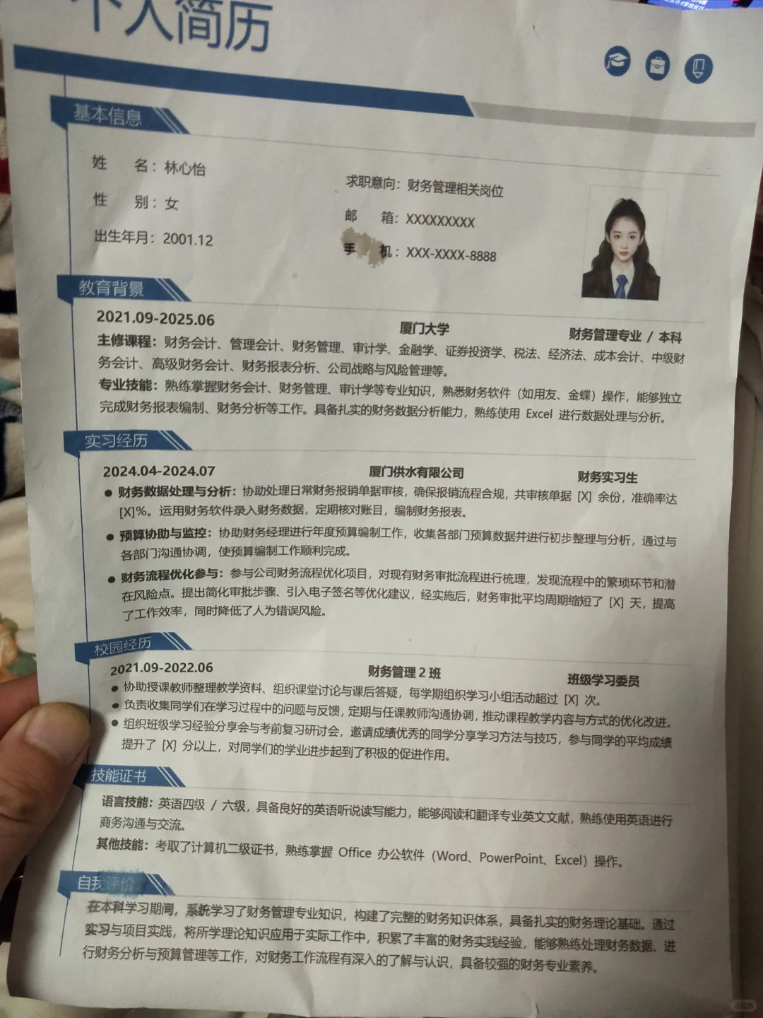 HR喜欢的三无大学生简历模板、无偿分享