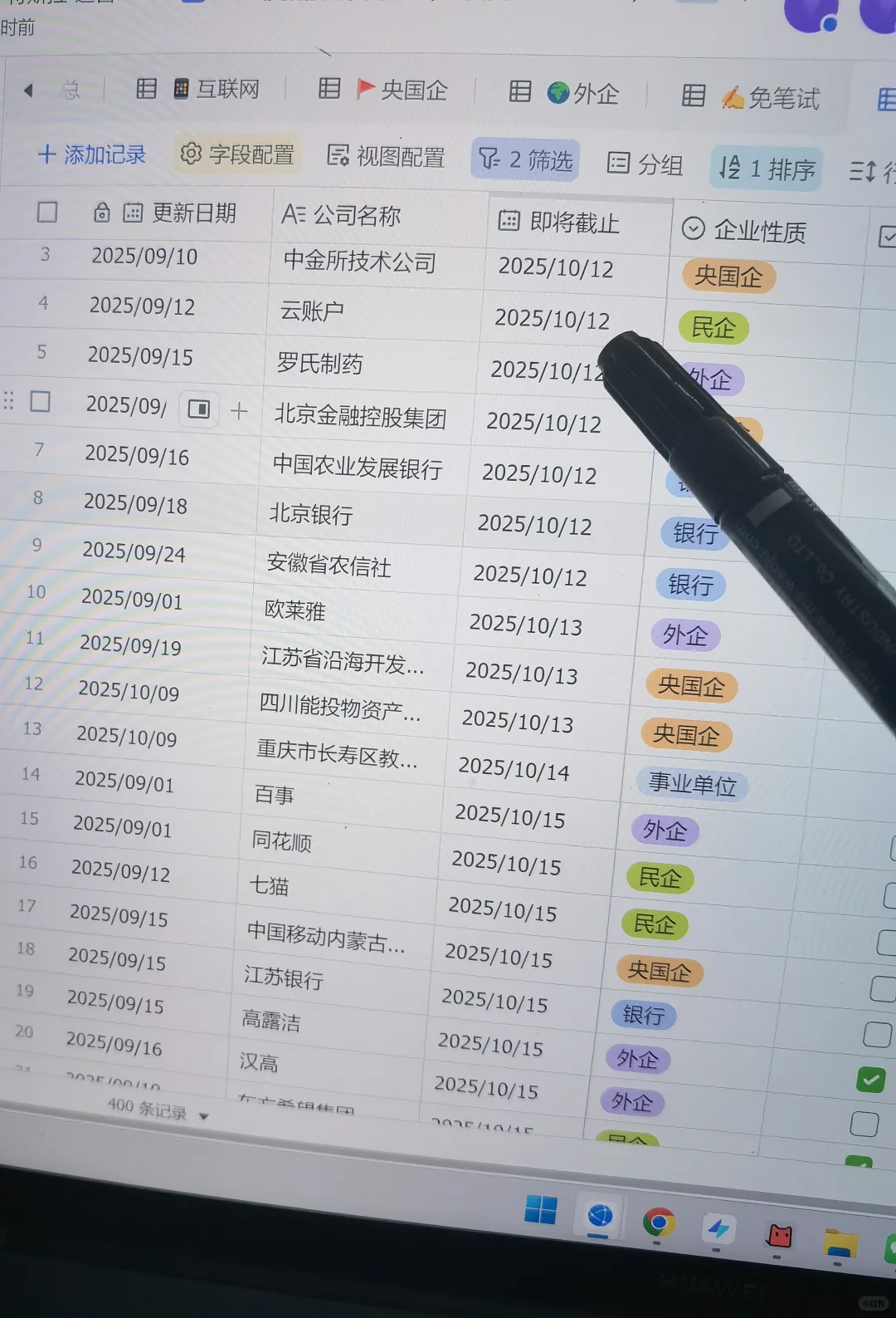 10.11 什么？ 免笔试央国企 都有100家了？