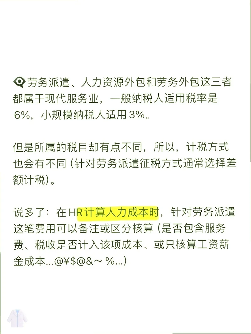 劳务派遣到底是啥玩意儿？快来看！
