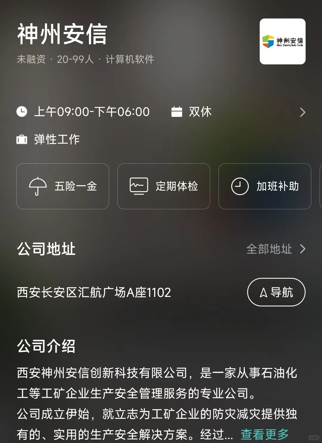 盘点西安市双休公司，坐标长安区