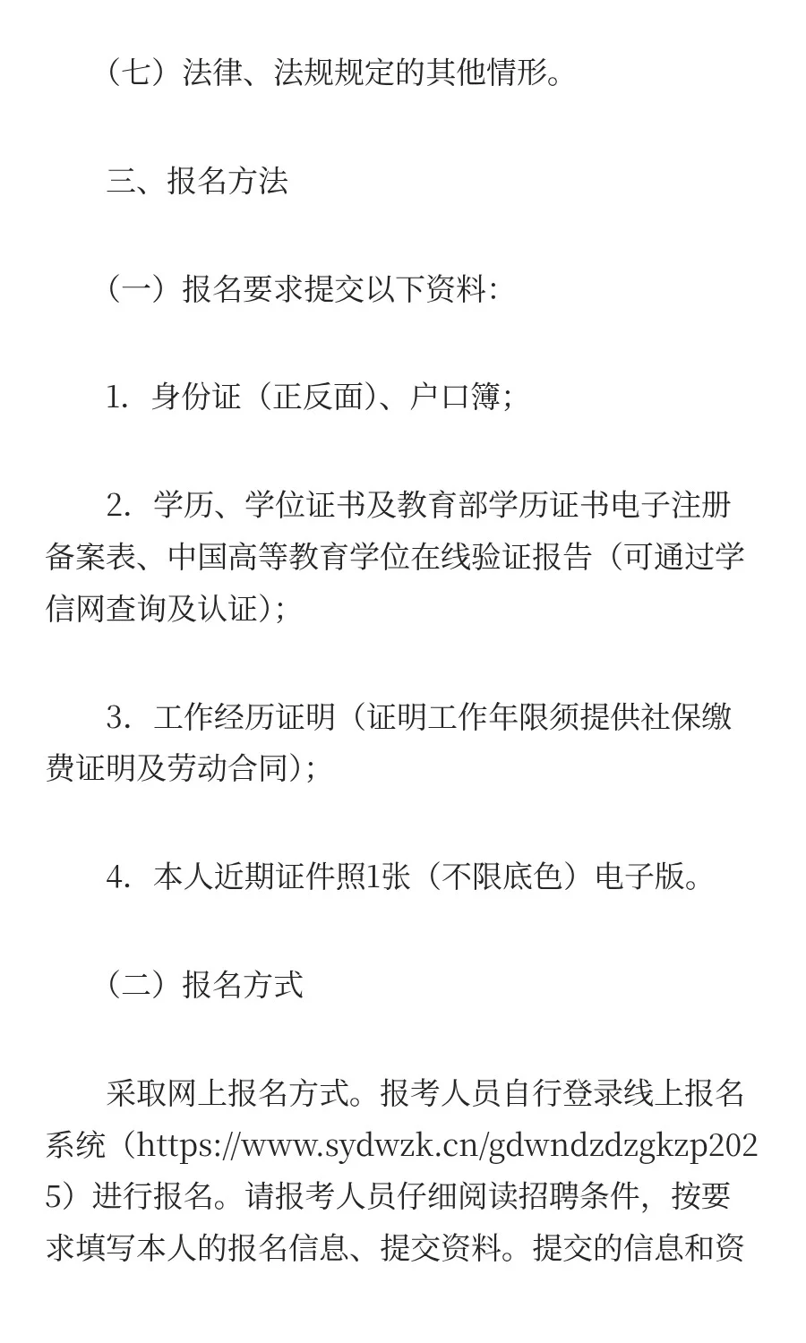 年薪14w+！东莞某镇招聘特色人才聘员