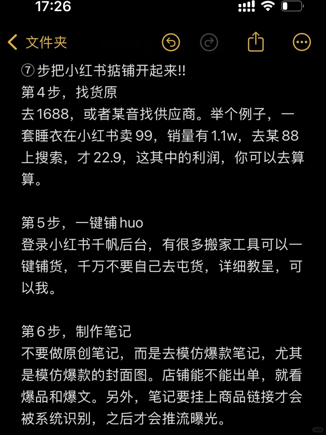 1️⃣6️⃣8️⃣8️⃣才是小红书电商的天堂啊