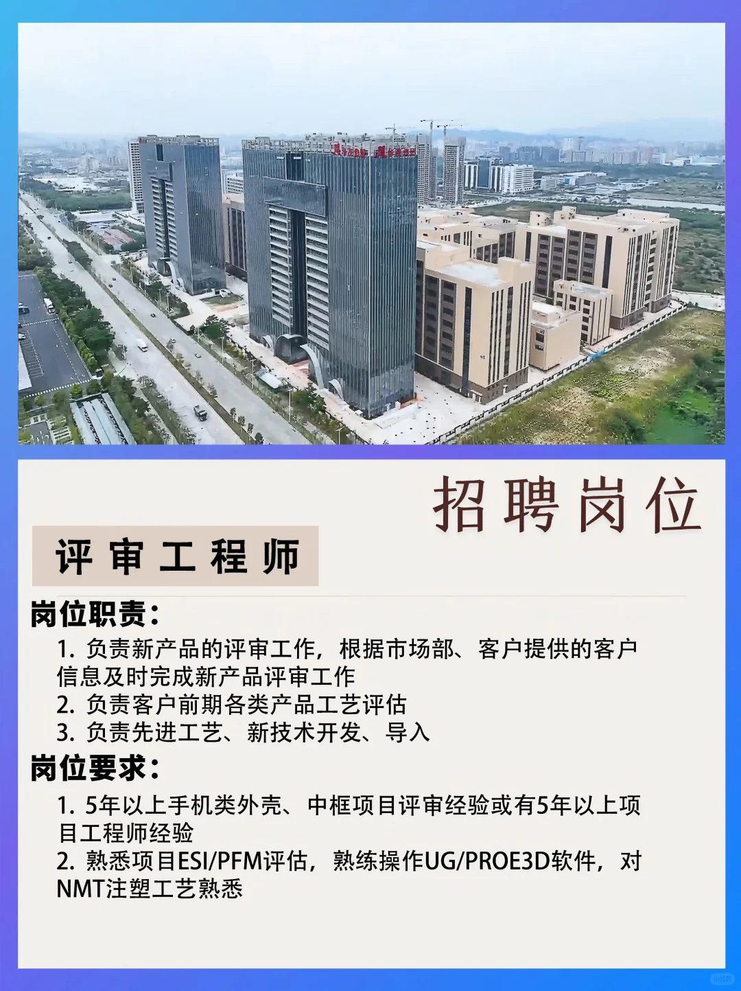 诚聘评审工程师₍˄·͈༝·͈˄*₎◞ ̑̑