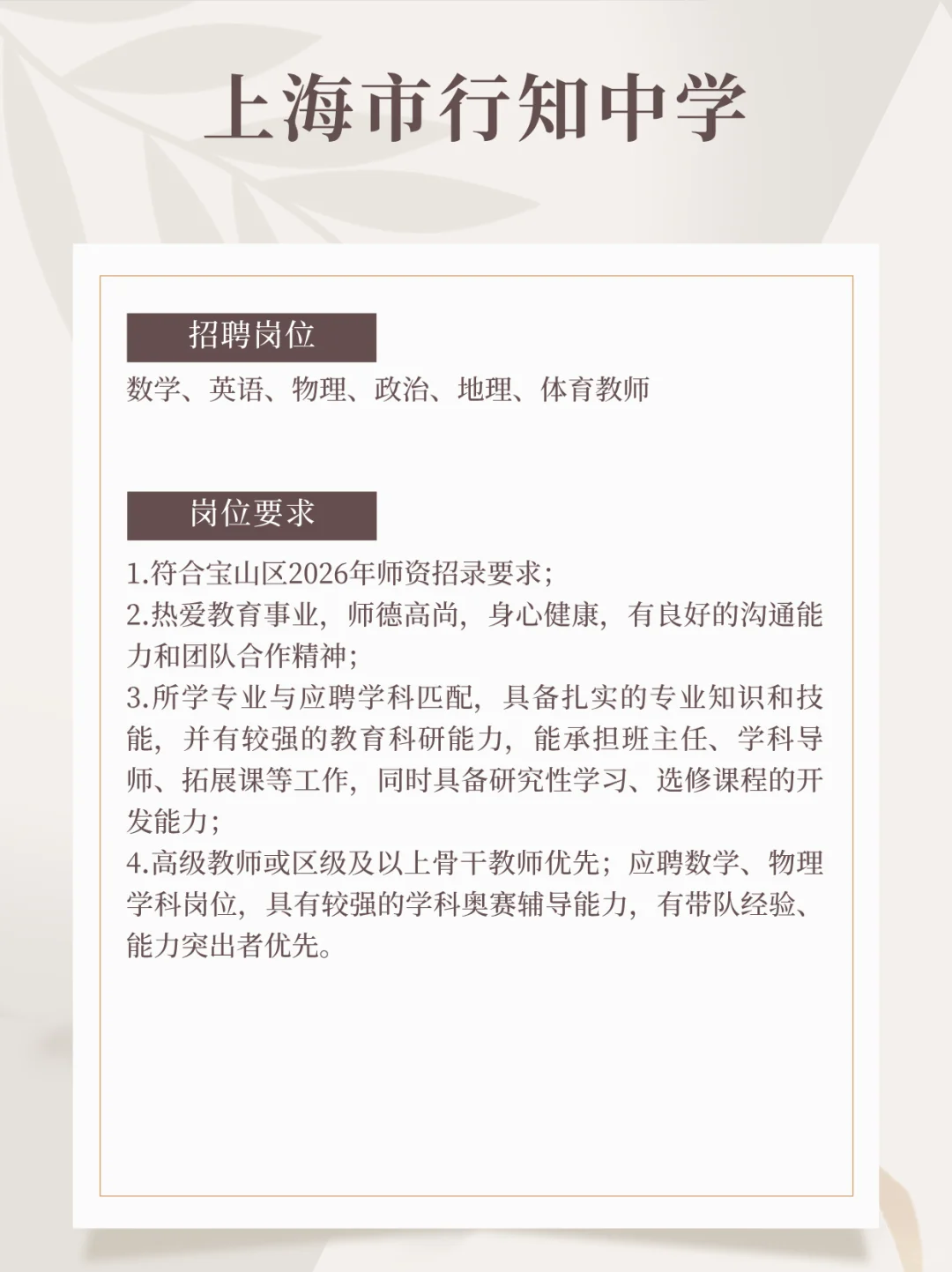 今日招聘（2025.10.15）
