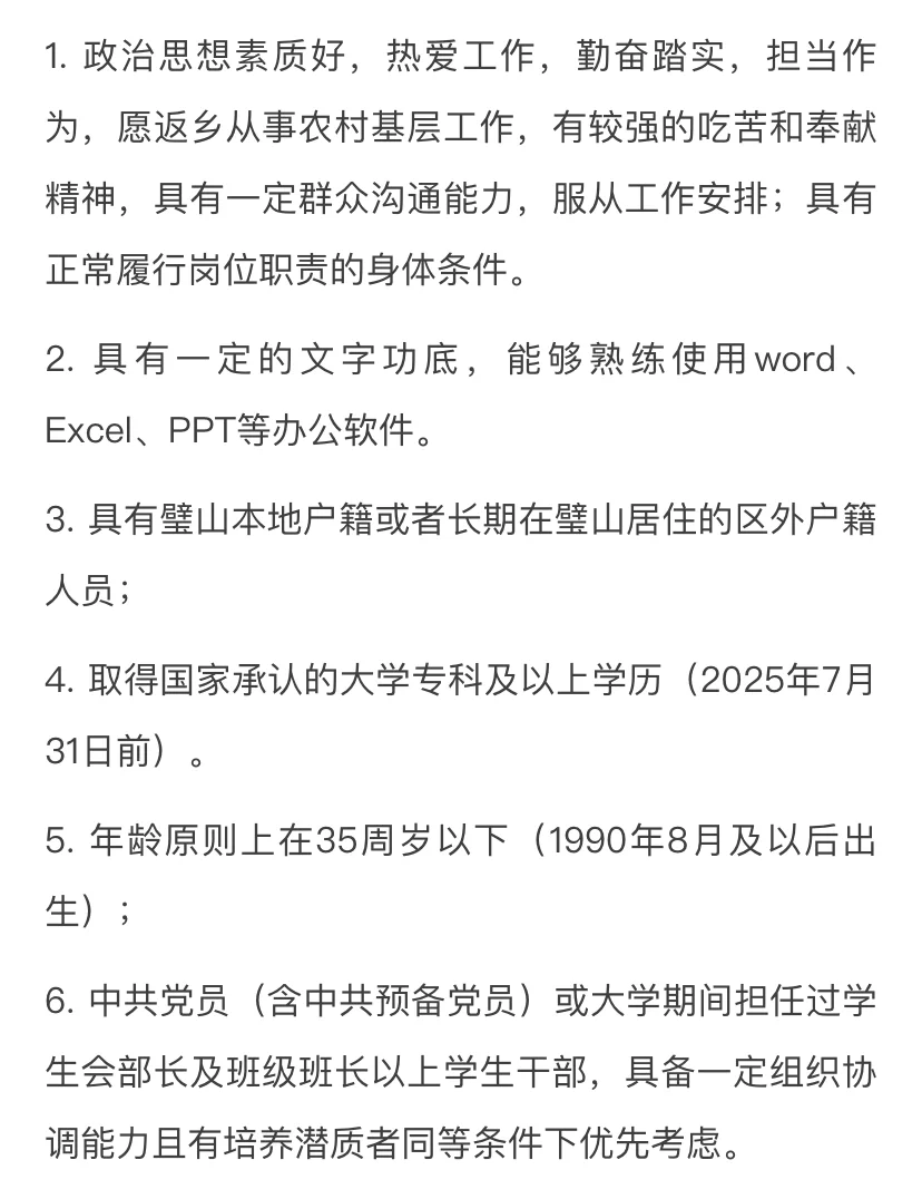 璧山三合镇招本土人才，现场报名！