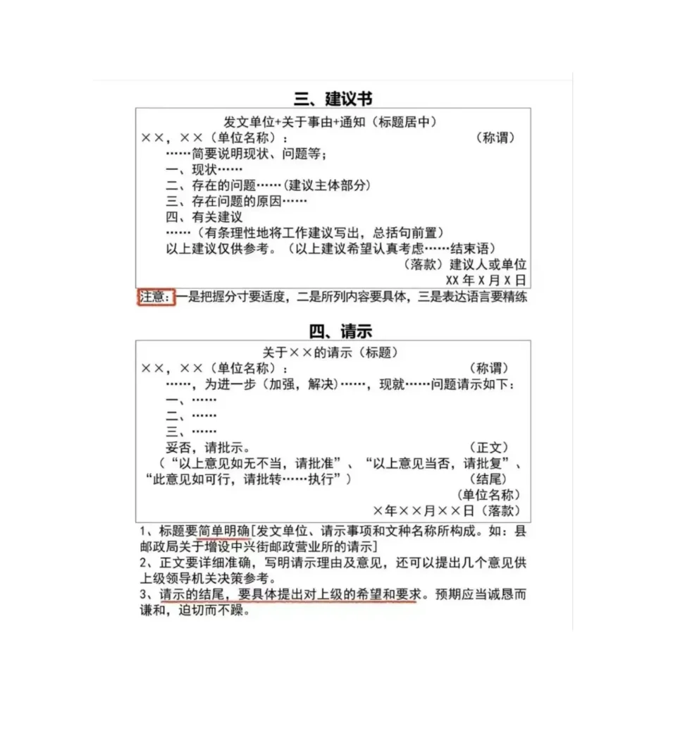 10.25安徽事业编 14 中综应格式