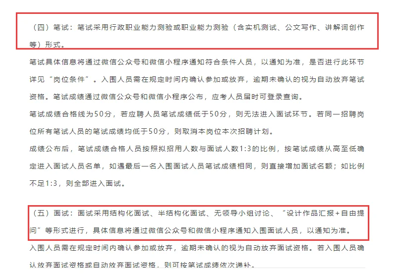 【2025年泉州文旅集团又又又招聘了！】
