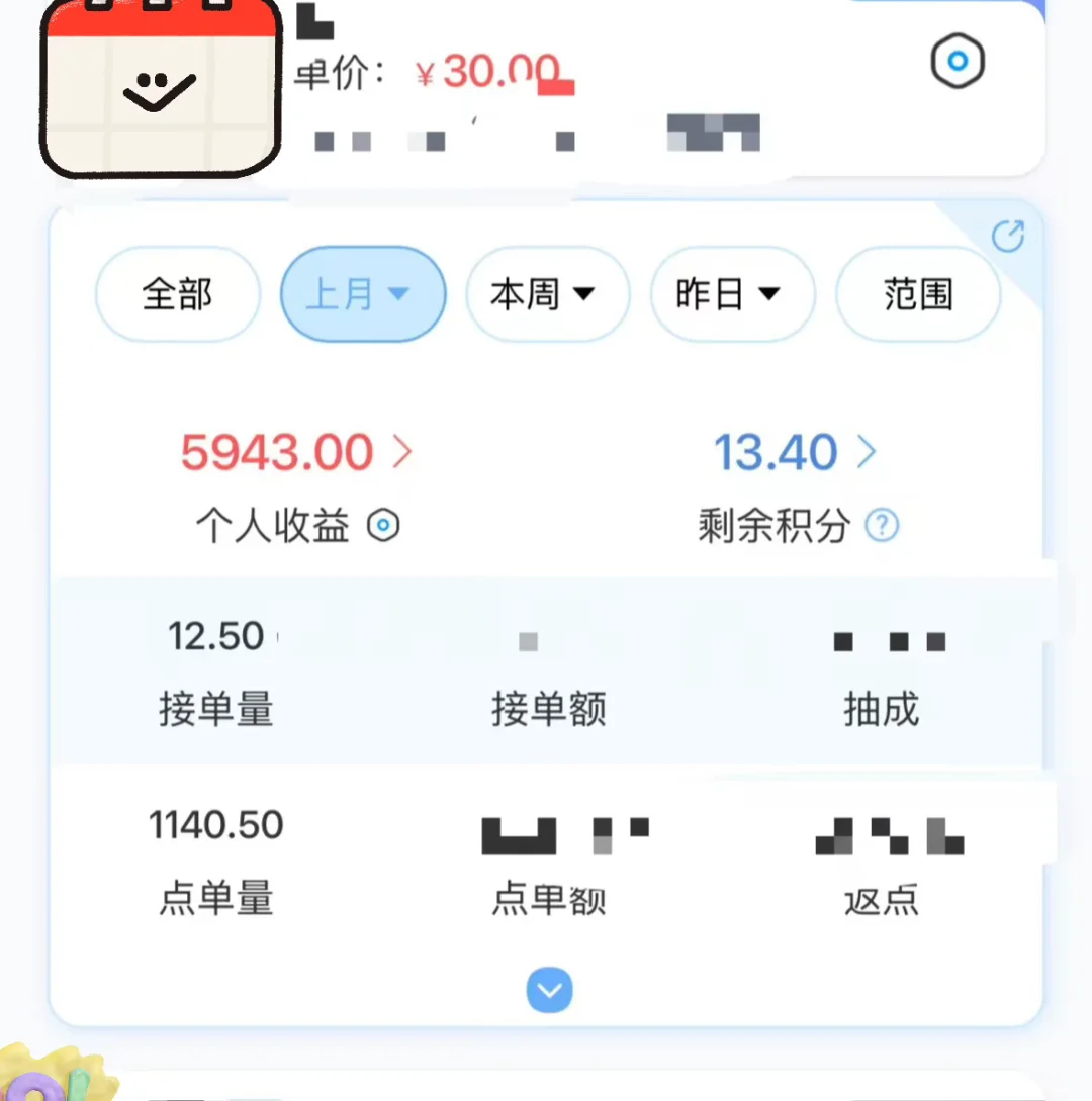 千单 跳槽
