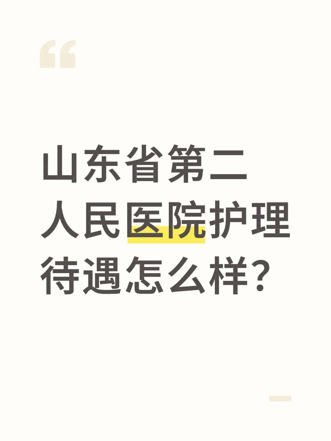 有没有了解的人私聊我