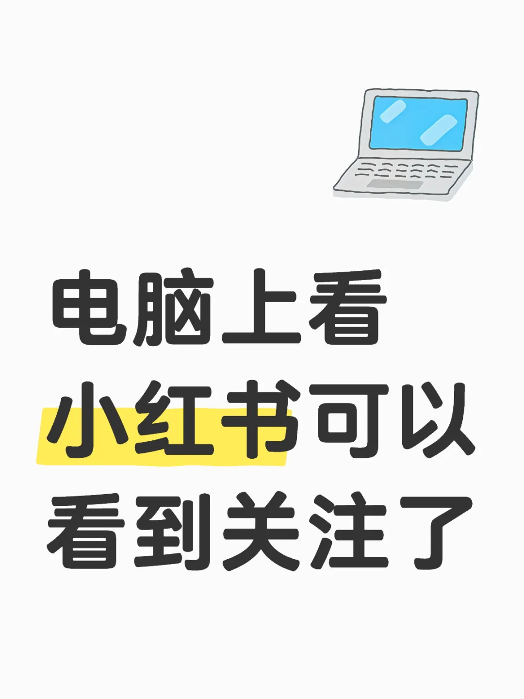 大屏幕上看更好