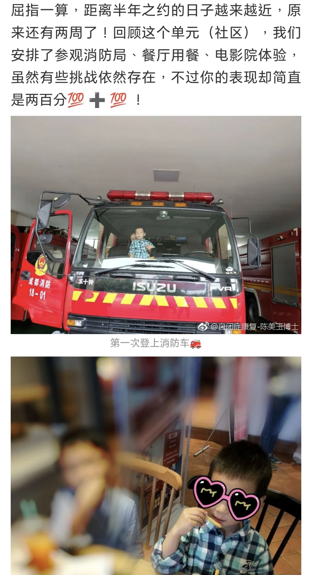 在成都坚守13年的儿童康复专业彻底败给市场