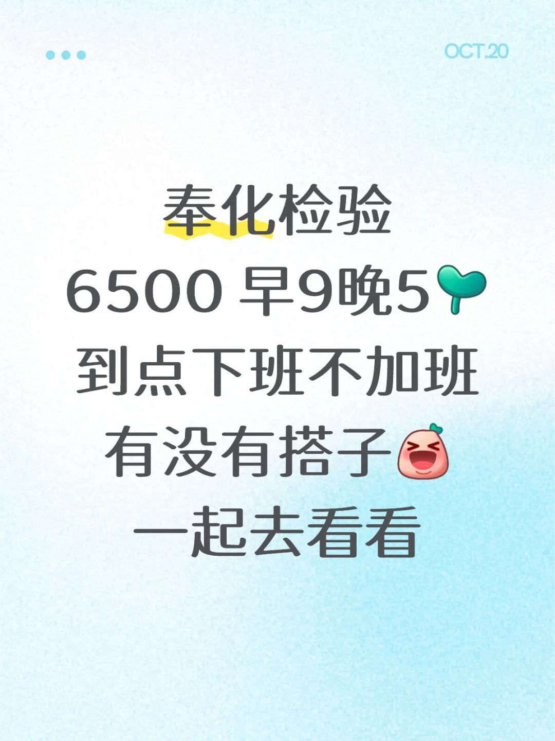 听说食堂可以随便吃我特别心动